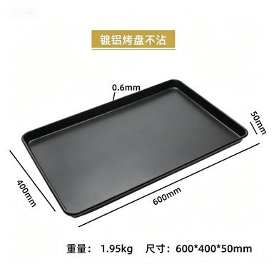 Placa de horneado rectangular comercial 40 * 60 pastel pan pan horneado placa de horneado de fábrica directa placa de horneado antiadherente recubierta de aluminio image 11