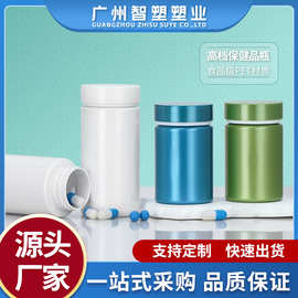 白色pet保健品瓶药丸颗粒瓶胶囊瓶中草药分装瓶包装塑料瓶子厂家