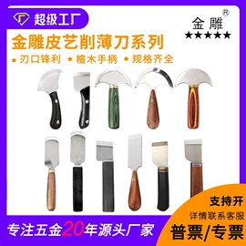 凿;其他剪刀;家用组合工具