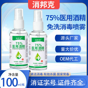 ������ϴ100ml75%�t�þƾ�����Һ75�ƾ����F�����t�Ú���75���Ҵ�