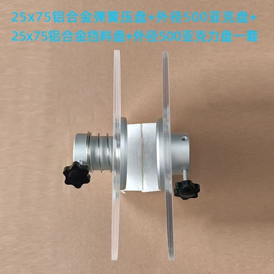 label guard, tape packaging machine, Power take-off - 25x75-aluminum-alloy-material-retaining-plate-spring-pressure-plate-500-acrylic-plate