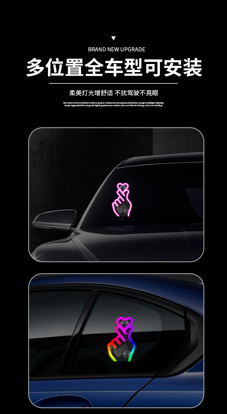 Cross-Border Automotive Solar-Powered Triangular Window Heart-Shaped Ambient Light Car Interior Modification Neon Light USB Heart Light