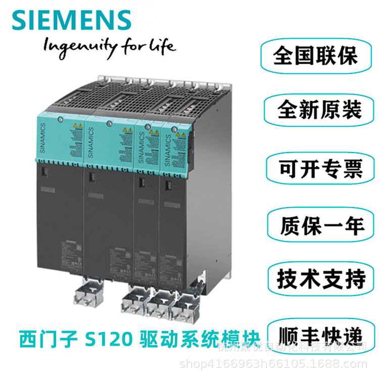 6SL3120-1TE32-0AA4西门子S120 单电机模块 输入支持扩展CLiQ电缆