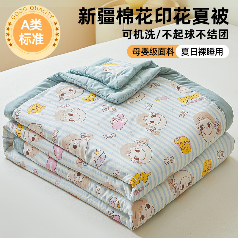 エアコンキルト、夏用クールキルト、新疆綿サマーキルト、ダブルサマー子供用薄手キルト、寮シングル学生、洗濯機で洗えます。|undefined
