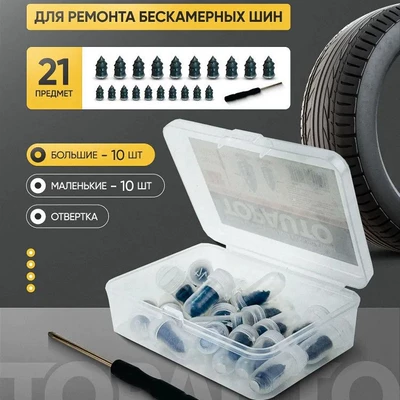 Cars, Motorcycles, and Electric Vehicles, Repair kit