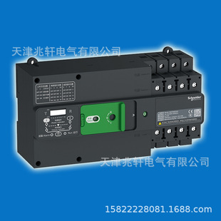 Watsnd-100/100.4Cbr Dual Power Supply N Mic2.2 Nsx Wanggao Dual Power Supply