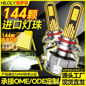 Avtomobil LED Farları H7 Yüksək/Aşağı Şüa H4 Super Parlaq 9005 Lens H11 Lazer H1 Lampalar 9012