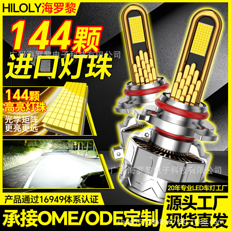 Car Led Headlights with Strong Light, H7 High and Low Beam Integrated, H4 Super Bright, 9005 Lens, H11 Laser Headlights, H1 Bulbs, 9012 Car Led Headlights with Strong Light, H7 High and Low Beam Integrated, H4 Super Bright, 9005 Lens, H11 Laser Headlights, H1 Bulbs, 9012