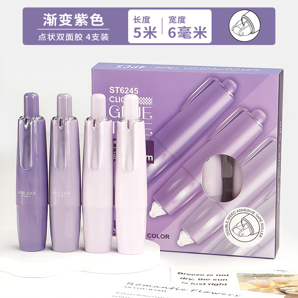 그라데이션 퍼플/4팩