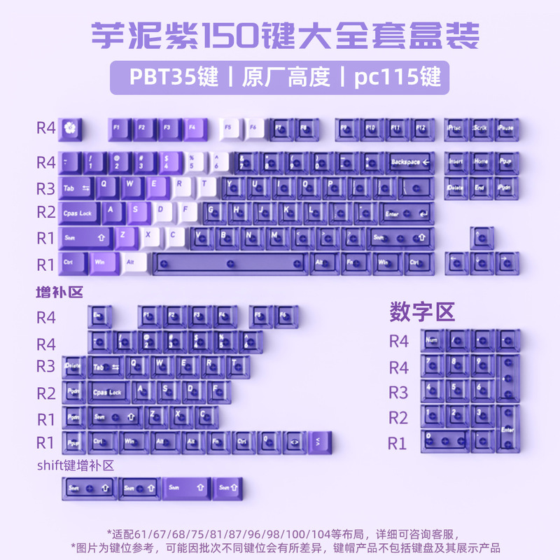 夏威夷雪山键帽大全套PBT热升华+PC移印原适Wooting等机械键盘|undefined