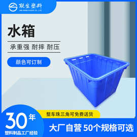 水桶塑料水箱水产养殖塑料箱方形储水箱养鱼水产周转箱养殖胶箱