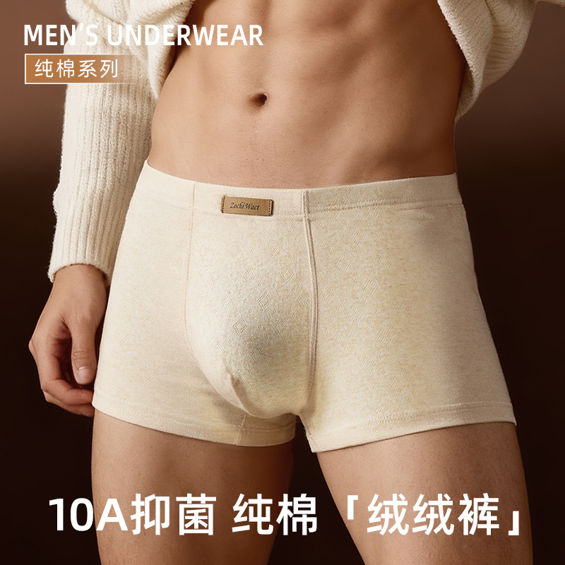 Popular Men's Underwear Breathable 10A Antibacterial Velvet Pants Boys' Four-Corner Cotton Underwear Autumn and Winter Pants