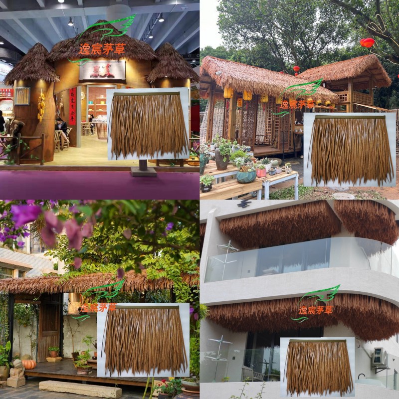 仿真茅草瓦人造茅草屋顶塑料茅草阻燃假稻草农家乐PE环保树脂茅瓦