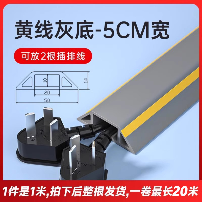 Pvc線溝明装地面踏み防止ステルス軟理線溝電線遮蔽条貼り付け線溝|undefined