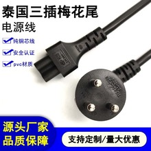 ̩������÷��β�Դ��̩��̩ʽ����C5�Դ�����~��оAC�B�Ӿ�