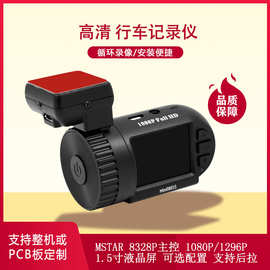 2K/1080P行车记录仪 130°广角 循环录像重力感应 车载dvr