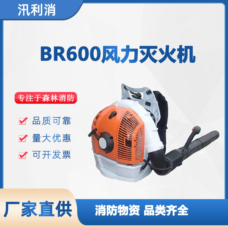 BR600消防风力灭火机马路吹雪机园区落叶除尘机道路树叶吹风机查