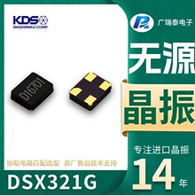 DSX321G-13.56M��Դ����, ,SMD3225 CRYSTAL����