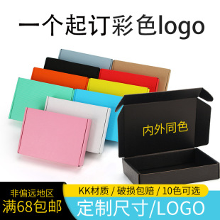 Color aircraft box 3 layers corrugated paper packaging extra hard black in stock clothing pink carton
