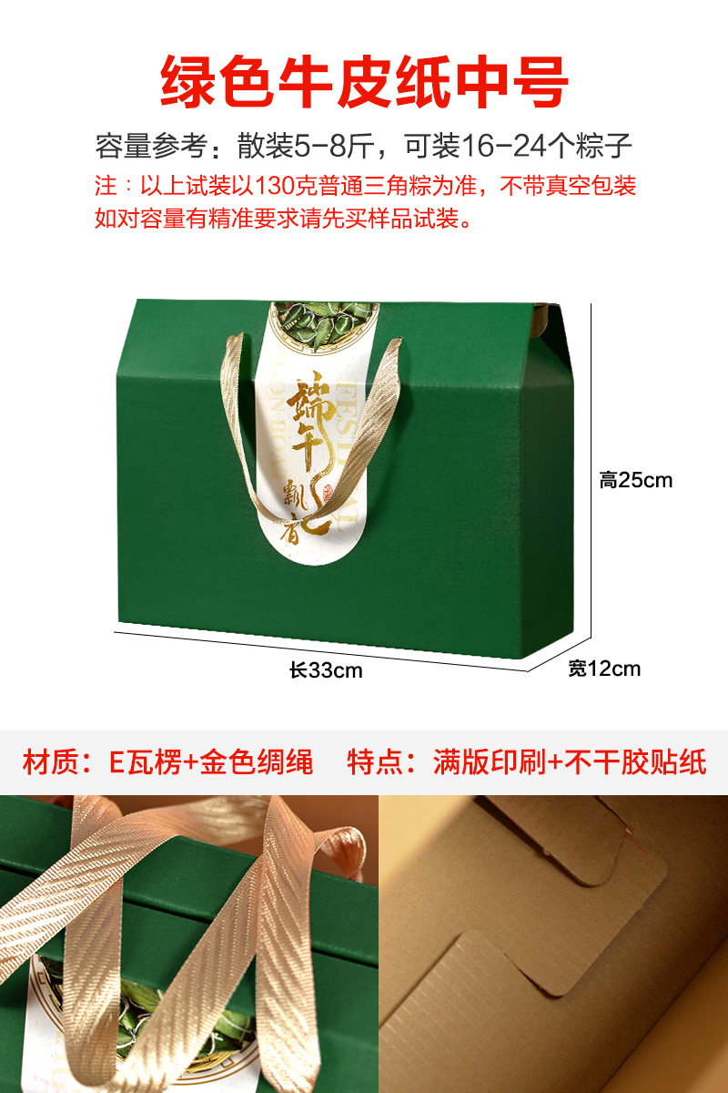 Caja de regalo del Festival del Barco del Dragón Zongzi Caja vacía Caja de embalaje especializada local de fideos hechos a mano productos agrícolas pasteles personalizados