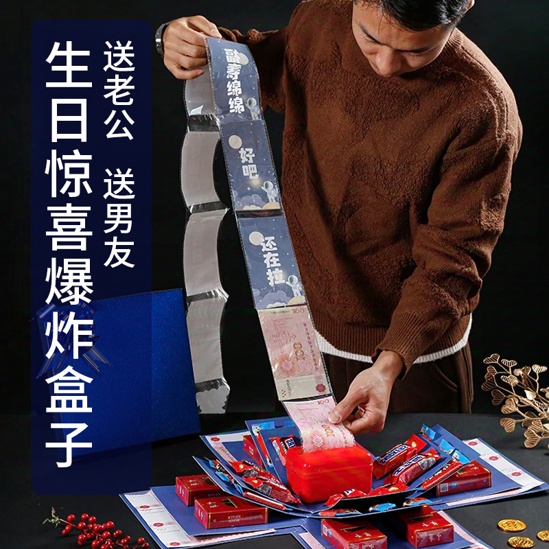 Caja sorpresa de cumpleaños en línea caja de regalo explosiva para hombres para sacar dinero, marido para poner dinero, regalo, caja vacía