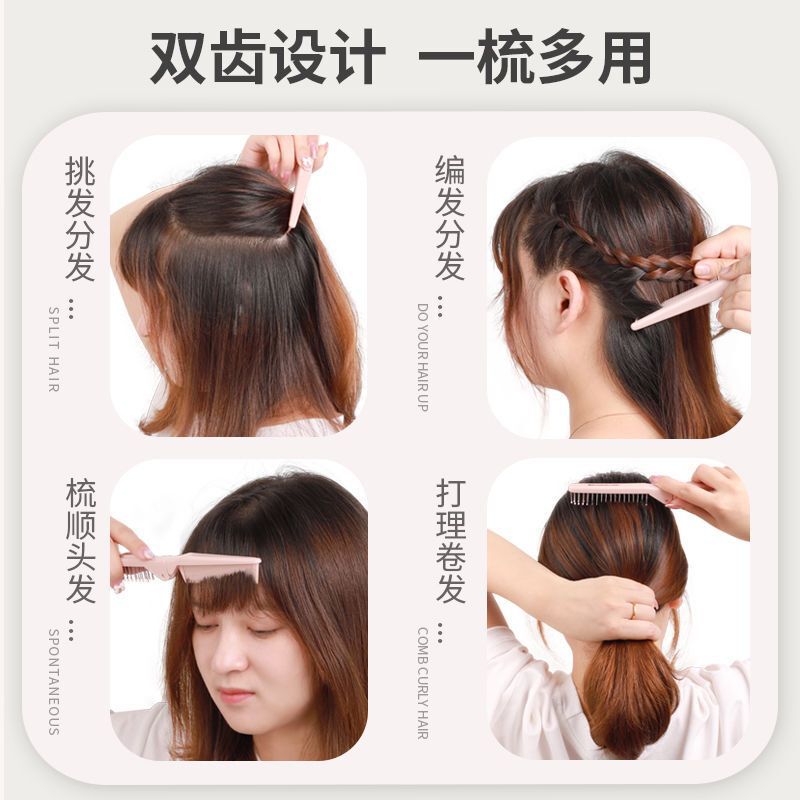 【多用】可折叠梳子密齿梳家用编发梳子小巧便携随身带旅行化妆梳|undefined