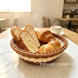 藤编果盘家用创意水果篮子塑料仿藤编织餐盘面包篮客厅收纳筐