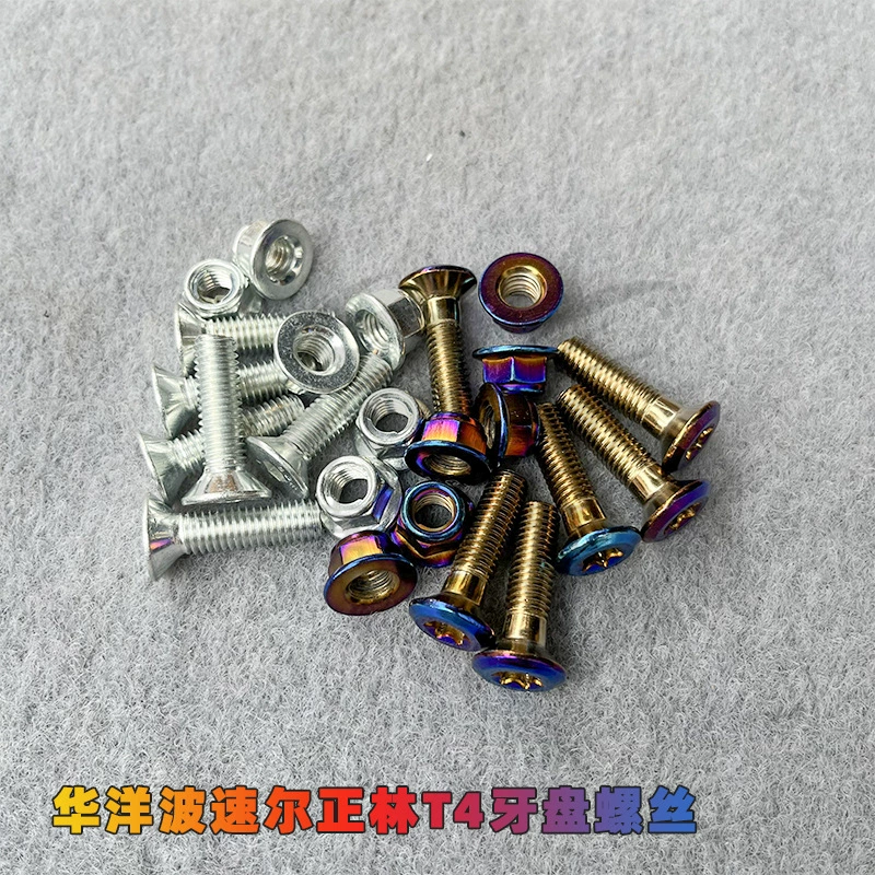 Мотоцикл по пересеченной местности Xinyuan X2 X6 Yaxiang Beihai Zhenglin T4 T6 K6 M4 M7 зубчатая пластина цепная ПЛАСТИНА ВИНТ