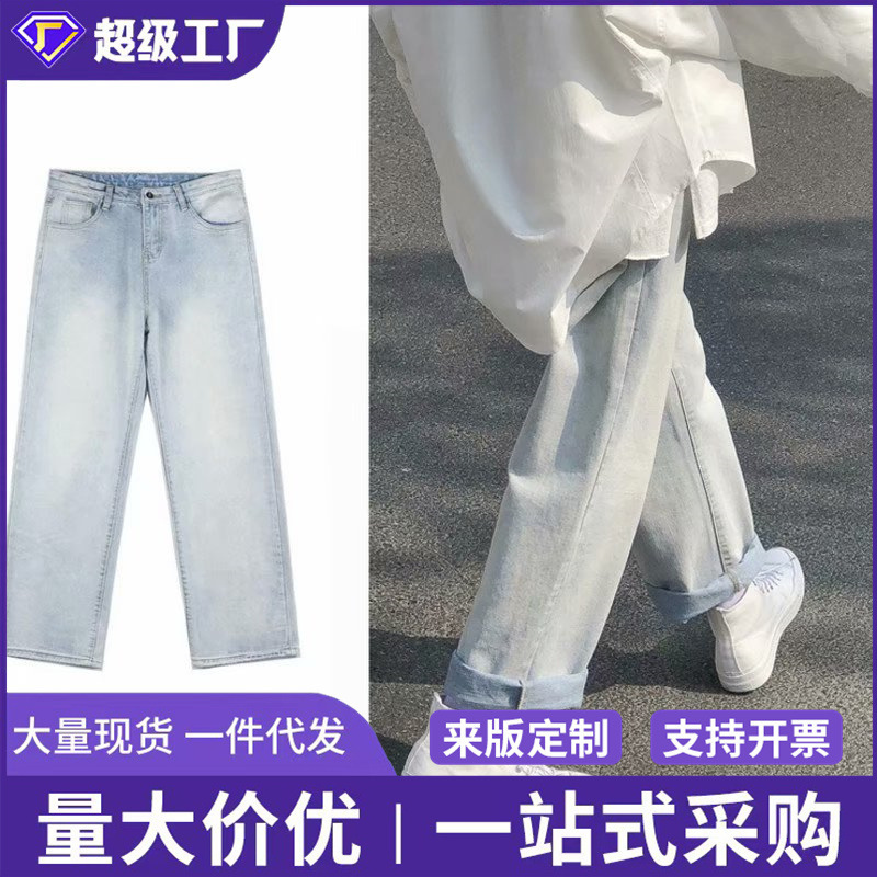1. Trendy Mid-Waist Artistic New Style Youth Jeans for Foreign Trade, Korean and Japanese Style Ins Lazy Jeans for Men