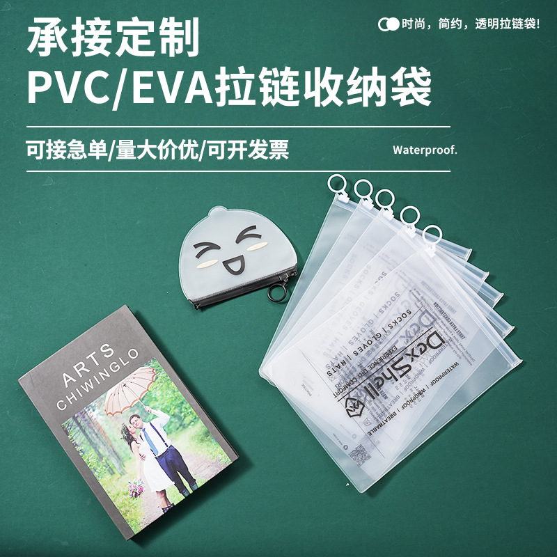 现货高档磨砂拉链袋服装袋袜子袋自封袋收纳夹链包装袋可定制