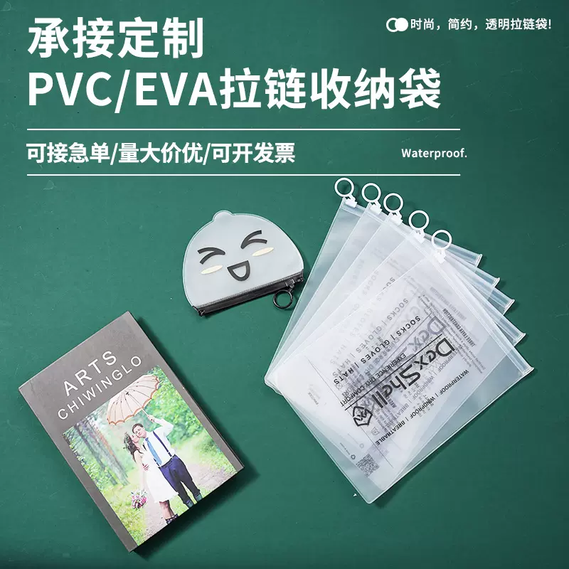 现货高档磨砂拉链袋服装袋袜子袋自封袋收纳夹链包装袋可定制