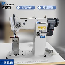 批发满艺牌 厚料双针高头车 汽车坐垫压线双针车 汽车坐垫高柱车