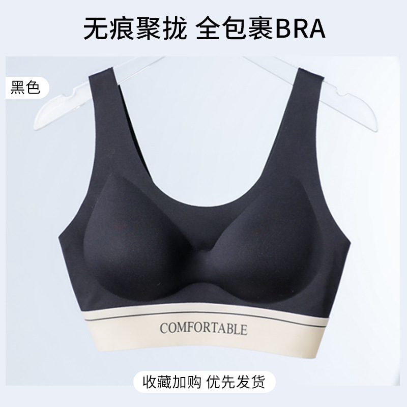 无痕运动美背内衣小胸聚拢收副乳防下垂宽肩带固定杯无钢圈文胸罩|undefined