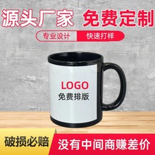 跨境 内彩马克杯陶瓷杯刮白杯空白涂层杯热转印牛奶杯 花纸杯批发