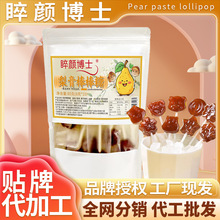 睟颜博士梨膏棒棒糖儿童润喉网红零食梨膏糖独立小包秋梨糖批发