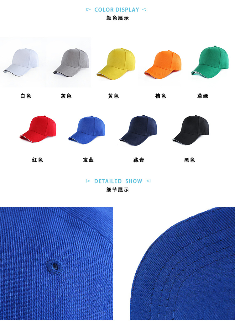 新款广告帽鸭舌帽大檐帽太阳帽定做志愿者旅游团队活动帽子定制详情图2