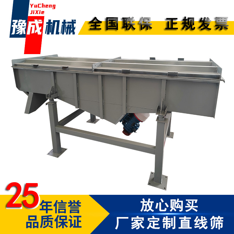 厂家生产全自动直线筛单层除杂震动筛粉机涂料干粉砂浆振动筛现货