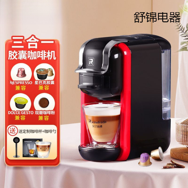 Universal Capsule Coffee Machine Three-In-One Fully Automatic Small Household Portable Smart All-In-One Machine Manufacturer Wholesale