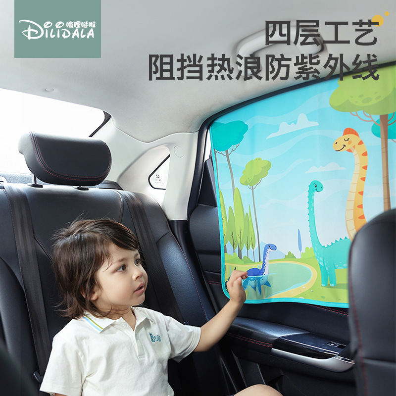 Magnetic suction car curtain car magnetic side window sunshade car curtain car cartoon children sunscreen shade