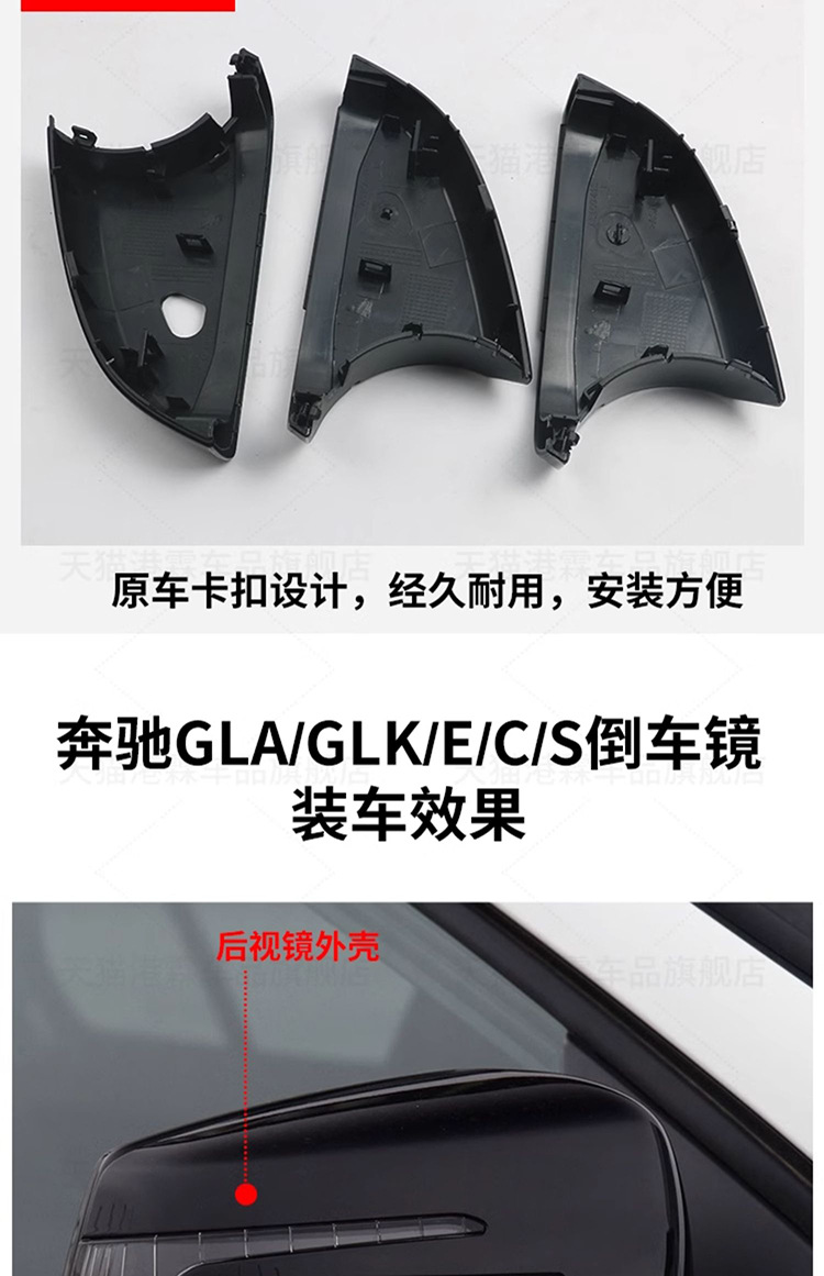 Suitable for Mercedes-Benz E200 E260 rearview mirror housing GLA GLK reversing lens frame turn signal bottom housing cover