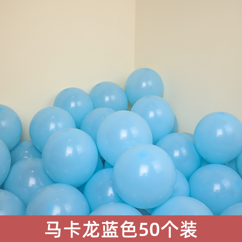 마카롱 블루 50개입