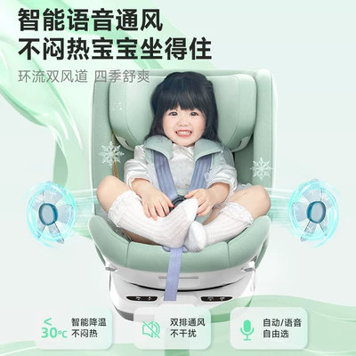 Seat 0-12 Years Old Intelligent — Car child safety seat