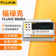 福禄克万用表Fluke 8808A五位半高精度数字台式万用表 1000V/10A