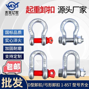 [直型镀锌卸扣Shackles 1T5吨美式弓形卸扣吊索具不锈钢卸扣100t]