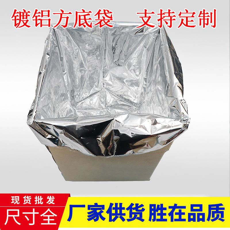 Large aluminized square bottom bag aluminized plastic bag