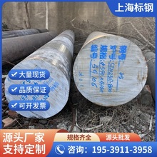 45号钢圆棒45#冷拉光圆热轧锻打45号圆钢20#碳素结构钢42crmo圆棒