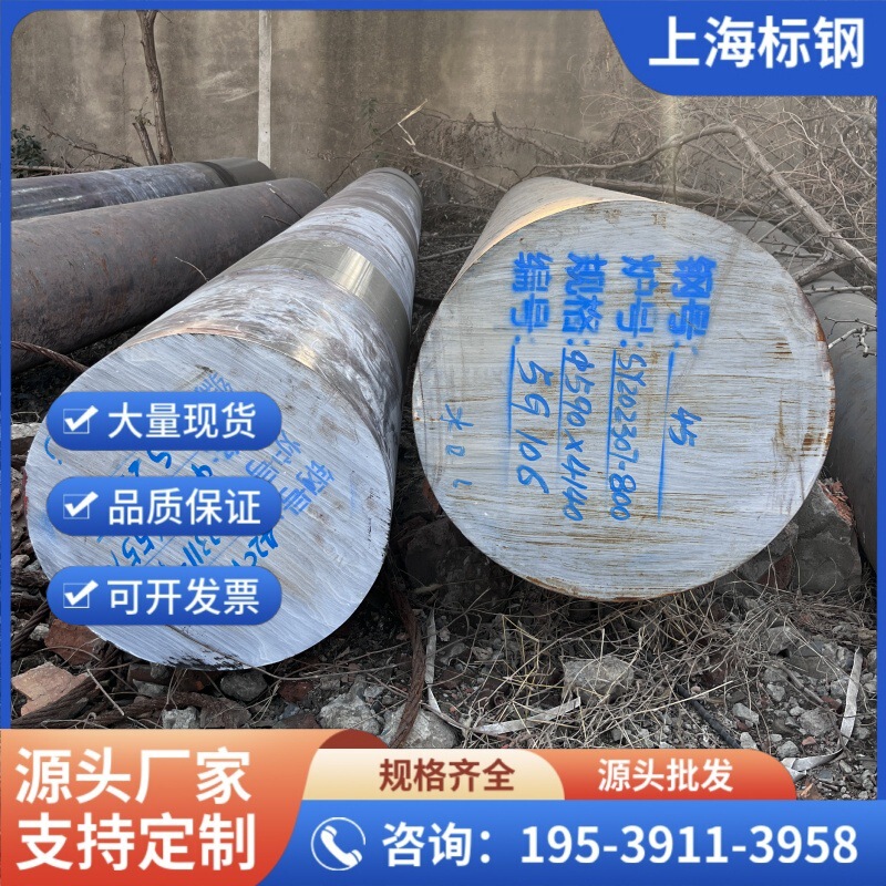 45 Steel Round Bar 45 # Cold Drawn Light Round Hot Rolled Forged No. 45 Round Steel 20 # Carbon Structural Steel 42Crmo Round Bar