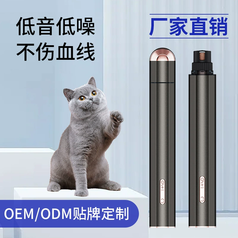 Трансграничный портативный Точильщик ногтя любимчика высокоскоростные беспроводные электрические кусачки ногтя любимчика