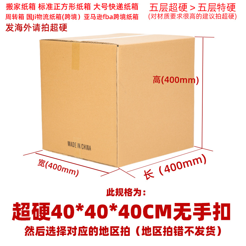 International Logistics Express DHL caja de Papel súper duro Amazon FBA caja de embalaje exterior Caja de embalaje de comercio electrónico transfronterizo