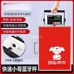 ポータブル Bluetooth スケールエクスプレスポータブルスケール Shentong Yuantong Yunda Baishizhongyou Jitu Post ERP コンピュータ